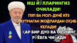 :  !   ,        ! Powerful Dua