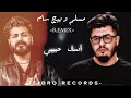 مسلم و بيج سام اسف حبيبي اقوي ريمكس 