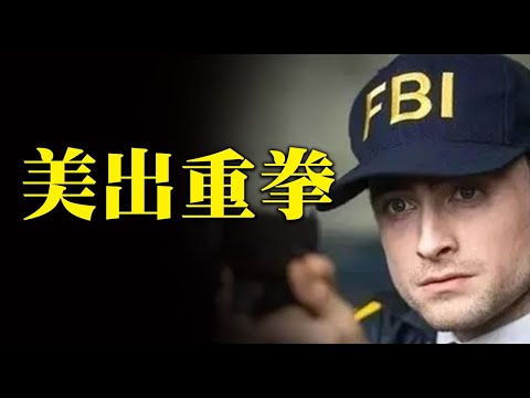 众院新行动 中共 “千人计划”流产；怎么了？文在寅与菅义伟取消峰会；洪水倒灌 河南登封腾起蘑菇云；海地领导权移交起疑云【希望之声TV-环球看点-2021/7/20】