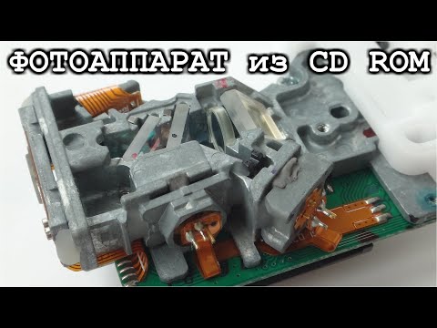 ☢️ ПОЧЕМУ в CD DVD rom ДВА ЛАЗЕРА ? и ✔️ Что общего у CD ROM и МЫШКИ ?