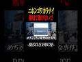ニホンゴワカラナイ…これ罠です#防災 #消防士