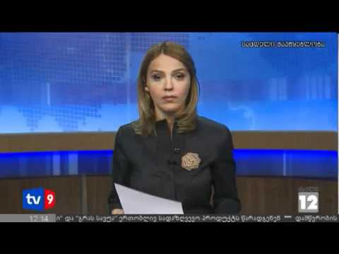 ახალი 12 | უცხოეთის ამბები | 25.06.12
