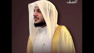 سورة الصف الشيخ هيثم الدخين