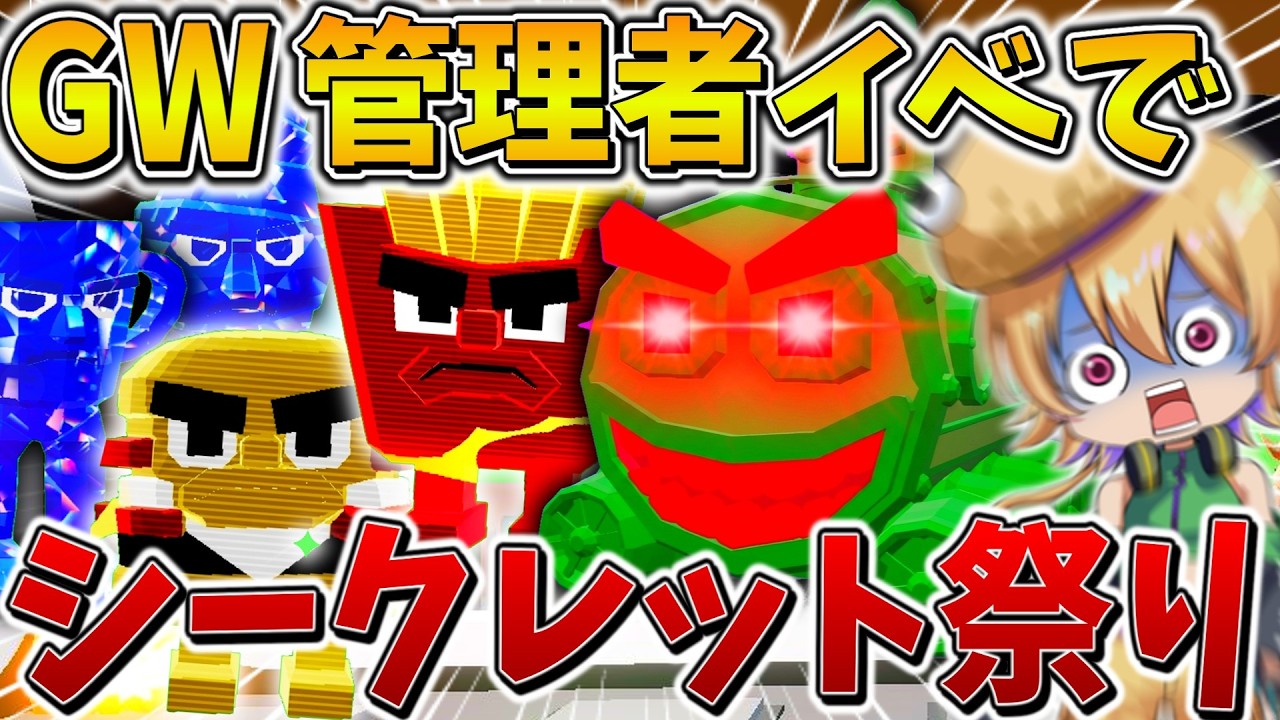 【驚愕】ヤバすぎ、、GW特別管理者イベントに「6アカウント」で参戦した結果、爆死の運命を破壊し、狂気の合成から奇跡の神引きが、、【フォートナイト】【ゆっくり実況】【Switch】