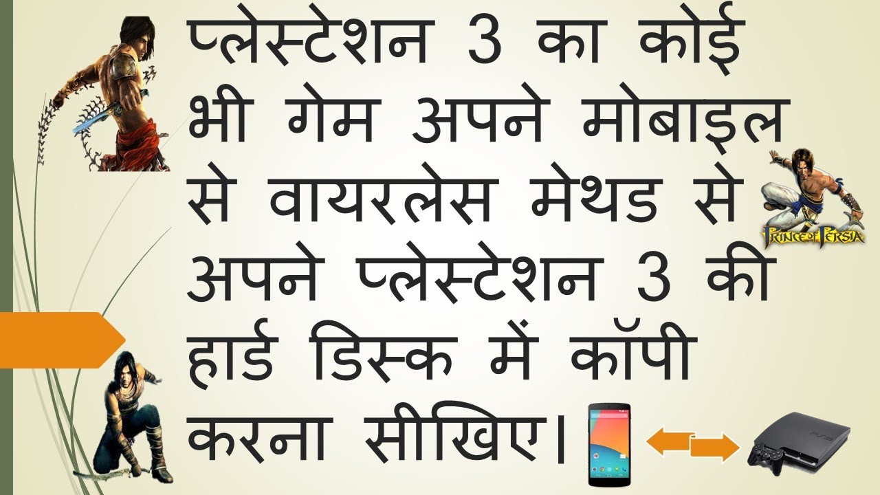 Install Pkg Files Over 4gb On Hen Cfw Ps3 With Multiman Ntfs Formatted Usb Pendrive Hdd Youtube