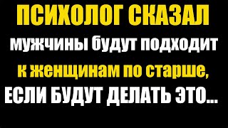 картинка: 6 Удивительных Вещей, Которые  Женщины Могут Сделать, Чтобы Привлечь Мужчин | Советы и Психология