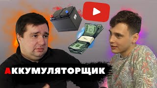 Самый большой канал в России | @akkum о развитии ютуб канала, заработке и мотивации