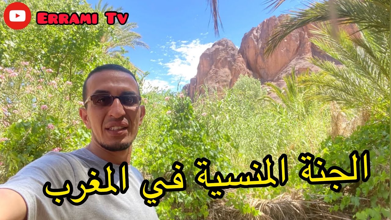 الجنة المنسية : واحة #فينت 🌍 #الطبيعة #الهدوء #الراحة 🌴🌿 كل هذا في المغرب 🇲🇦🔥🚗👆🏻