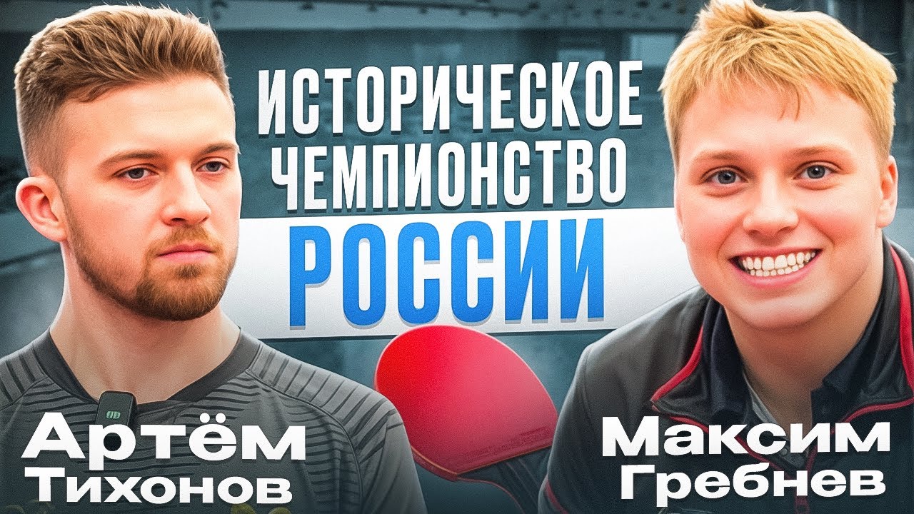 МАКСИМ ГРЕБНЕВ - ПРЫЖОК на ДВОЙНОЕ ВЕЛИЧИЕ | РАЗБОР ВСЕХ ПОЛЁТОВ ГОДА