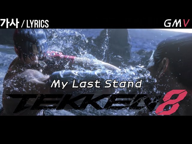 TEKKEN 8 (GMV) - My Last Stand [lyrics/가사] class=