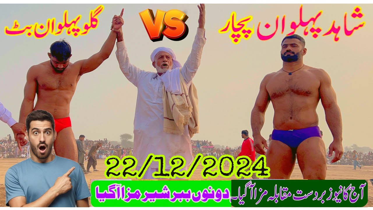 Golu Pehlwan Butt Vs Shahid Pehlwan Pachar New Challenge Kushti Mela December 22, 2024