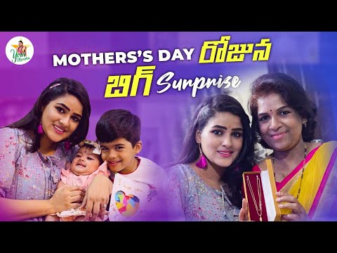 Mother's Day రోజున బిగ్ Surprise || Your Monisha || Monisha Vlogs