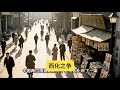 陳獨秀與杜亞泉：一場關乎中國未來的西化大辯論 #陈独秀 #杜亚泉 #中西之争 #文化论战 #百年回响