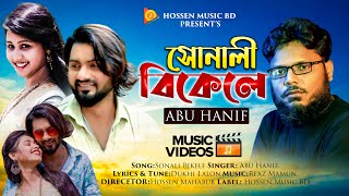 Sonali Bikele সনল বকল Abu Hanif Bangla Band Song Official Music Video 2022
