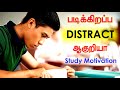 Stop getting distracted study motivation in tamil  exam motivation for all  tamil motivation