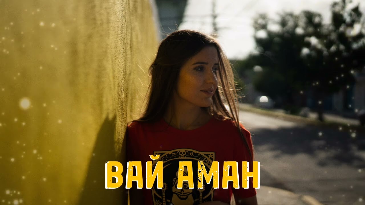 FARSYANBEATS - ВАЙ АМАН // NEW REMIX 2023 - YouTube