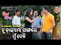 ତୁ ଚାଲ୍ ମୋ ସାଙ୍ଗରେ ମୁଁ ଦେବି  | Big ସିନେମା Best ସିନ୍ | Odia Film -JHIATA BIGIDIGALA | Babushan,Elina