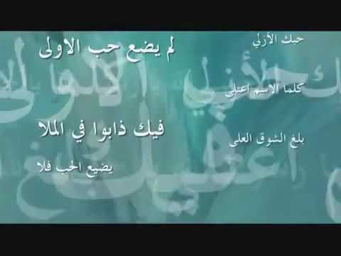 الشيخ حسين الاكرف يا حبيب الله يا رسول الله