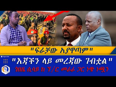 ቪዲዮ: መራራ ሰው ምን ይሉታል?