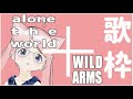 【歌枠】ワイルドアームズ歌枠!!【Vtuber スズキユキ】 #歌枠 #ワイルドアームズ #麻生かほ里