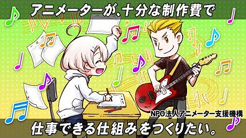 新人アニメーター寮チャンネル Youtube
