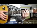 План из Ирана - Тональность ( Fm# ) Как играть на гитаре песню