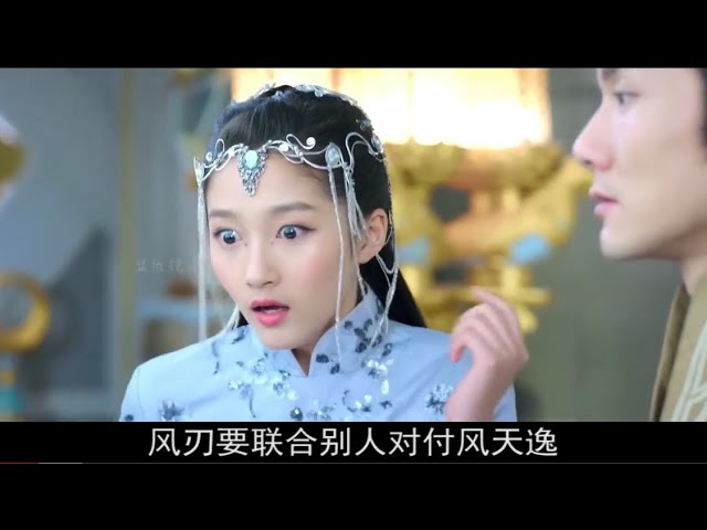 《九州天空城》穿帮镜头:羽皇替身出门不化妆,道具比主角还抢镜