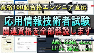 技術書6冊　ネットワーク 応用情報技術者 エネルギー管理　一陸技　16000円 71otXDGaB-L.jpg