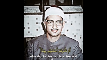 محمد صديق المنشاوي تلاوة جميلة #explore #خشوع