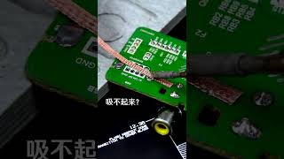 Fast tinning, good desoldering effect, not easy to disperse, easy to deal with various desoldering