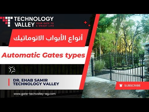 أنواع الابواب الاتوماتيكية  3    