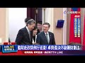 藍白黨彈劾總統