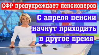 Пенсионеры Были Проинформированы о Предстоящих Изменениях в Процессе Выплаты Пенсий