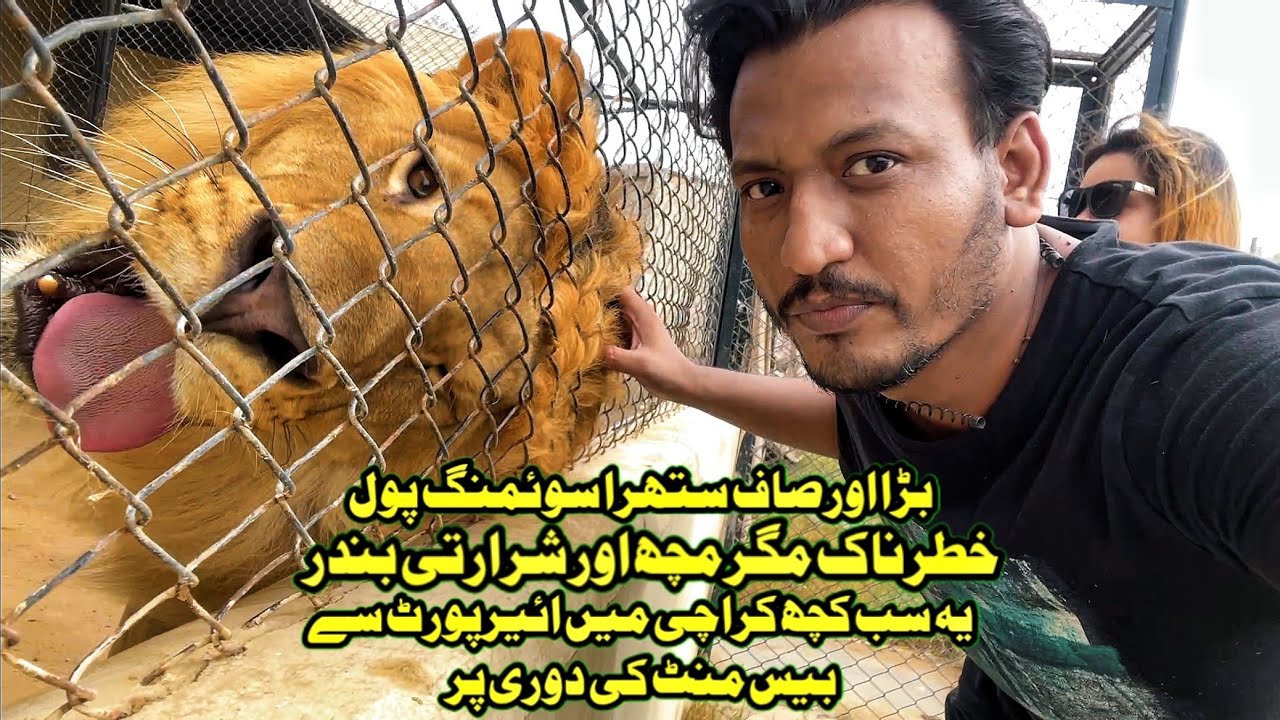 Is Farmhouse main Main Ne Sher Ko Pyar Kiya | The Lions Pride Karachi