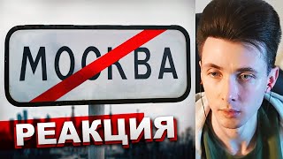 ХЕСУС СМОТРИТ: ТИПИЧНАЯ МОСКВА | ОБЗОР | КЕЛЬ | РЕАКЦИЯ