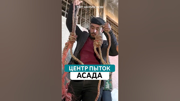 Тюрьма Седная или человеческая скотобойня