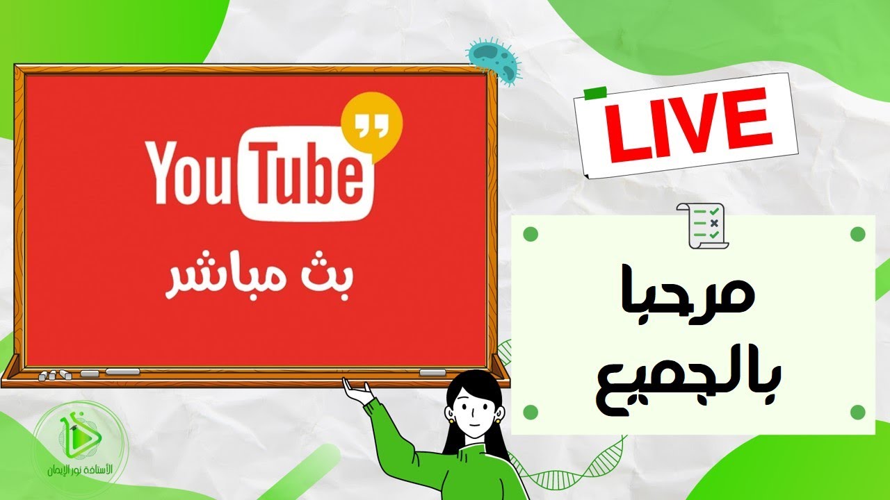 مرحبا اعزائي التلاميذ والأولياء