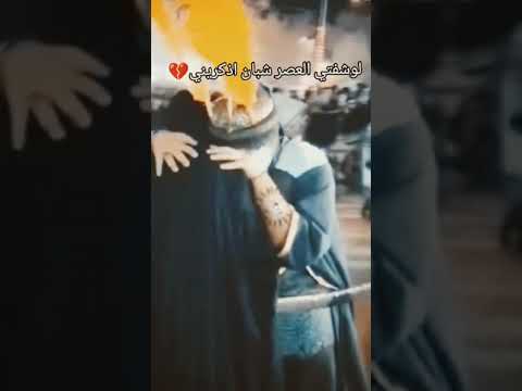 لو شفت العصر شبان اذكريني الملا اسماء المشخاب