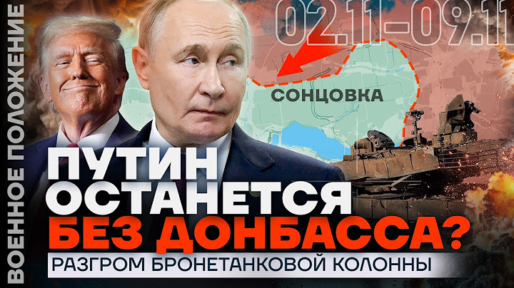 БЕСПИЛОТНИК УБИЛ ГЕНЕРАЛА | РАЗГРОМ КОЛОННЫ НА ДОНБАССЕ | ❗️ ВОЕННОЕ ПОЛОЖЕНИЕ