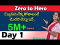 Spoken English In Telugu Zero To Hero Day 1 TUBE English Online English Speaking Course 