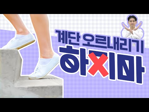 무릎관절염 <strong>환자</strong> 이 운동은 절대 하지 마세요. [<strong>ep</strong>.07 관절염_엎드려발목당기기]
