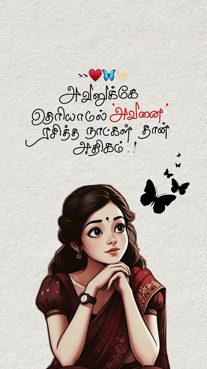 avanukey teriyamal avanai Raseetha naatkal athigam😍