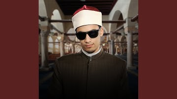 سورة الفاتحه (Live)