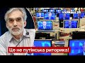 ❌ Вже не "один народ"! Грицак помітив тривожні зміни у пропаганді рф / путін / Україна 24