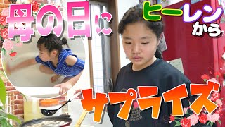 【親孝行】母の日にヒーレンがサプライズ企画を決行！母・美奈子のリアクションは…？