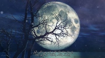 سورة المزمل كاملة 🌼🌼 أرح قلبك بتلاوة خاشعة  بصوت القارئ عبد الرحمن مسعد