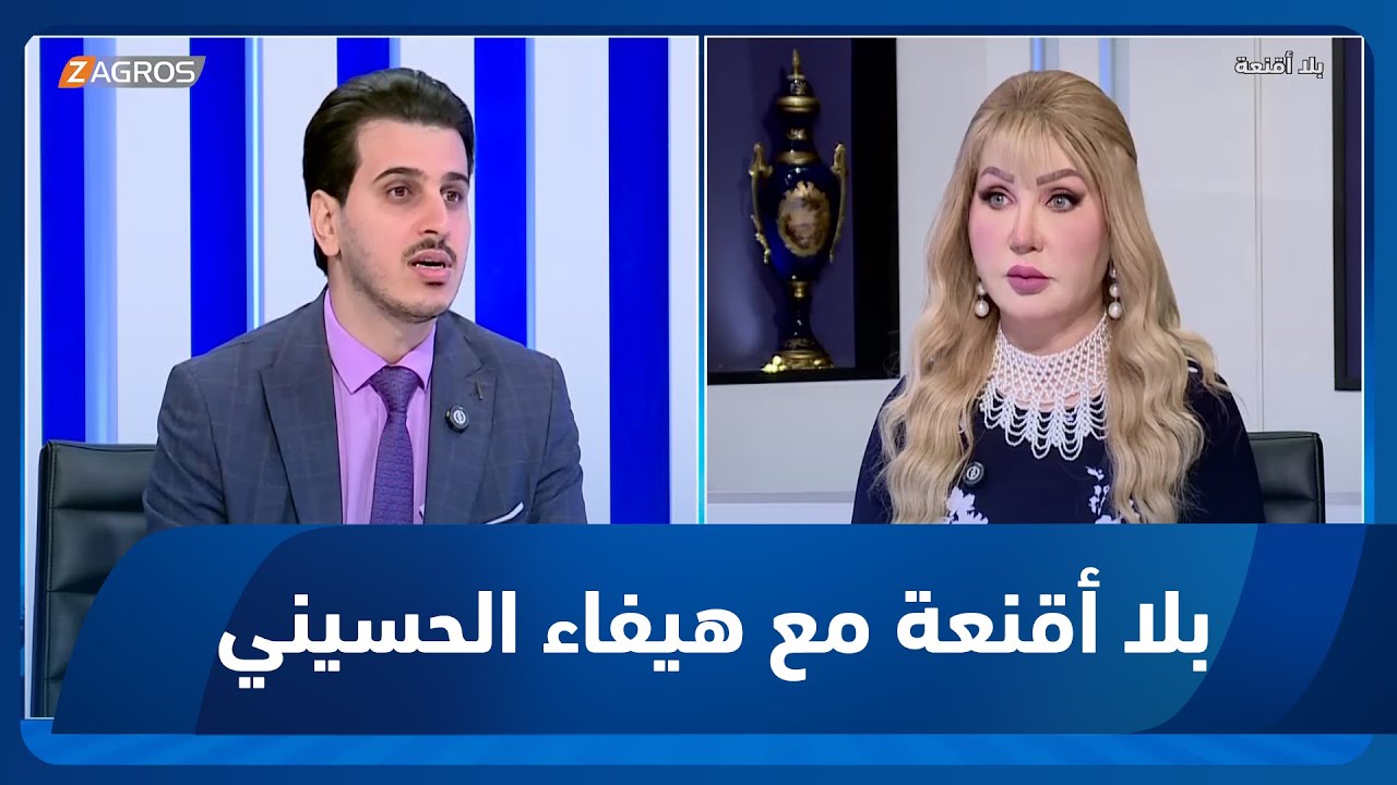بلا أقنعة مع هيفاء الحسيني | د. أحمد حامد.. كفاءة تصطدم بالضوابط!