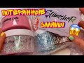 ПОТЕРЯННАЯ ПОСЫЛКА СО СЛАЙМАМИ ОТ SLIMOSHOP ! *не шучу