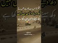 Broken Hearts, Silent Tears 💔 | Sad Urdu Poetry Status #poetry #allah