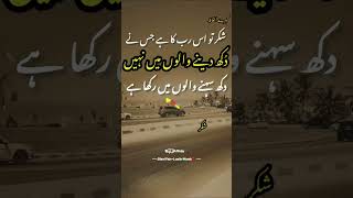 Broken Hearts, Silent Tears 💔 | Sad Urdu Poetry Status #poetry #allah